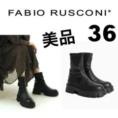 美品！FABIO RUSCONIサイドゴアストレッチブーツ36ファビオルスコーニ