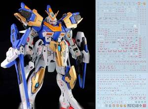 MG 1/100 V2アサルトバスターガンダム Ver.Ka用 蛍光!! HG RG MG PG RE HiRM ロボット MS 