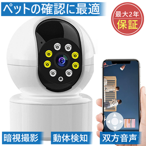 防犯/監視カメラ ペットカメラ ベビーモニター 小型 300万 24時間録画 Wi-Fi(2.4Gzh) 屋内 双方向通話 動体検出 家族共有 取付しやすい