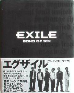 ★EXILE １章 写真集 BOND OF SIX エグザイル 清木場俊介★