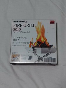 ユニフレーム　ファイヤーグリル　ソロ 焚き火台 アウトドア キャンプ BBQグリル