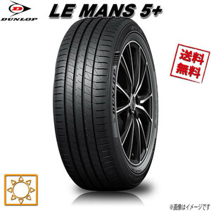 225/45R19 96W XL 1本 ダンロップ LE MANS 5+ ルマン