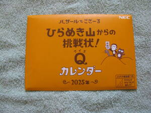2025 NECバザールでござーる　★送料無料　卓上カレンダー ひらめき山からの挑戦状 クイズ　