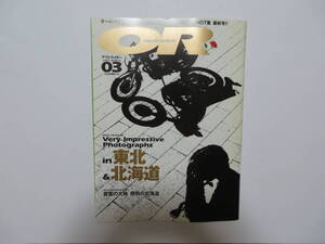 ツーリングマガジン・アウトライダー 2002年 3月号 outrider OutRider 検索 寺崎勉 太田潤 野宿 touring ソロキャンプ 野営 野外料理 camp