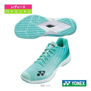 【SHBAZ2L(384) 25.0】YONEX(ヨネックス) バドミントンシューズ　パワークッション エアラスZウィメン　ミント　新品未使用　2023年8月発売