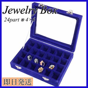 可愛い ジュエリーボックス アクセサリー ジュエリー 青 ブルー ベルベット 上品 収納ボックス アクセサリーケース リング 大容量