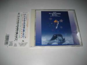 ●サントラCD●ゲレンデがとけるほど恋したい。●帯び付き●サウンドトラック