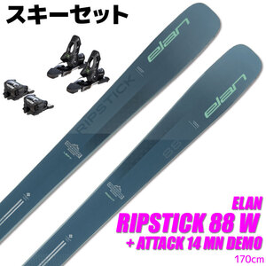 スキー 2点セット ELAN 23-24 RIPSTICK 88 W 170cm ADFJHC22 ATTACK 14 MN DEMO 金具付き 大人用 スキー板