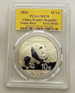 【超美品】 2016年 中華人民共和国　パンダコイン PCGS MS70 FIRST Strike　シルバーコイン 10元/30ｇ 592037.70/81793786