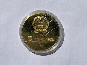 6、中国奥林匹克委員会　第13回冬季　1980年　1元　外国コイン　古銭　貨幣　中国古銭　中国貨幣