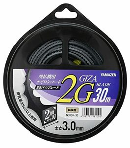 [山善] 草刈用ナイロンコード 日本製 太さ3.0mm 長さ30? 草刈り機 ナイロンカッター 2Gギザブレード N30GK-30