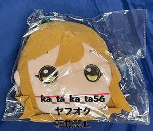 ラブライブ！サンシャイン!!Aqours クラブ活動 LIVE & FAN MEETING ～ Landing action Yeah!!～ ぬいぐるみケース 国木田 花丸 未開封品