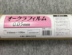 Ｂ級品横破損　養生用ポリエチレンシート　0.05ｍｍ×95cm×１００ｍ巻　1本限定