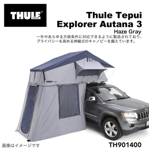 TH901400 THULE ルーフトップ テント用 Tepui Explorer Autana 3 テプイ エクスプローラー アウタナ ヘイズグレー 送料無料