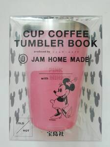 ファミマ限定 JAM HOME MADE タンブラー ミニーーマウス ピンク ☆保冷保温☆新品☆ファミリーマート ジャムホームメイド 