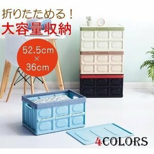 【送料無料】 収納ボックス 【ブルー】 収納ケース 折りたたみ フタ付き コンテナボックス 衣類 アウトドア おもちゃ箱 区分80S LB-146-BR