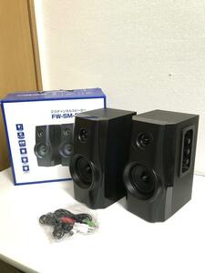 動作品 FREEWAY 2.0チャンネルスピーカー FW-SM-223AC 高音質