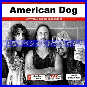 【特別提供】AMERICAN DOG 大全巻 MP3[DL版] 1枚組CD◇