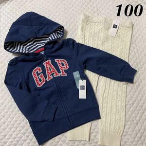 新品 5800円 GAP ギャップ ロゴ パーカー ニットパンツ 2点 セット 100 紺 グレー ベビー 出産準備 女の子 タグ付き 未使用