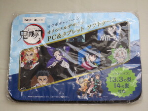 PC＆タブレット　ソフトケース　ノートパソコン　13.3の型～14の型　対応　NEC　LAVIE　コラボ　オリジナル　鬼滅の刃　柄