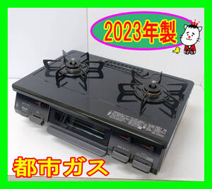  2023年製/リンナイ/都市ガス/KSR670BKR/水なし片面焼きグリル/右強火力/動作確認済/ガステーブル/ガスコンロ★SB-1226-09 