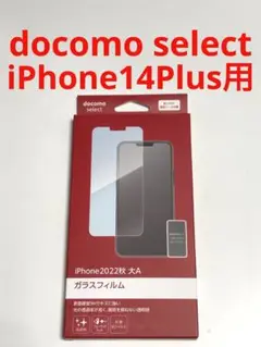 14456 iPhone14PLUS用 液晶保護フィルム ガラス