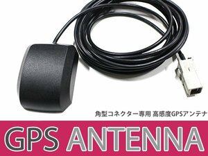 高感度 GPS アンテナ アルパイン VIE-X05CRV 高機能 最新チップ搭載 2010年モデル カーナビ モニター 電波 後付け