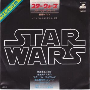 ■中古品■O.S.T/Star Wars スター・ウォーズ/main title + cantina band(USED 7 INCH SINGLE)