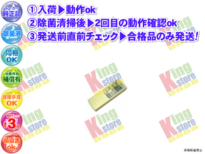 wciq51-1 生産終了 三菱 三菱重工 MITSUBISHI 安心の メーカー 純正品 クーラー エアコン ES22AZ 用 リモコン 動作OK 除菌済 即発送