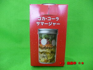 非売品★コカ・コーラ サマージャー 夏野菜をおいしく食べよう