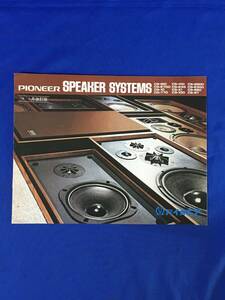 H1469c●【カタログ】 PIONEER パイオニア スピーカーシステム 1974年1月改定版 CS-810/CS-E900/CS-10/CS-880/昭和レトロ