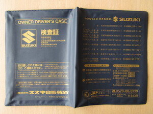 ★01200★スズキ　純正　SUZUKI　自販　佐賀　取扱説明書　記録簿　車検証　ケース　取扱説明書入　車検証入★訳有★