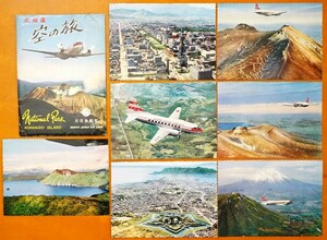 絵葉書 北海道空の旅 北日本航空 NJA 7枚 1960年代 検:コンベア240型機 羊蹄山摩周湖支笏湖駒ヶ岳函館札幌 空撮 上空飛行風景