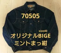 LEVIS 70505 BIGE ミント まっ紺 ヴィンテージ 506XX レア