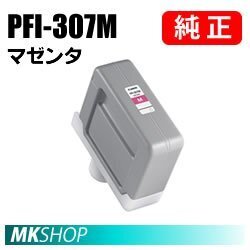 純正 CANON 9813B001 インクタンク PFI-307M マゼンタ 330ml (iPF850/iPF840/iPF830用)