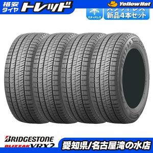 新品 スタッドレス ブリヂストン ブリザック VRX2 145/80R13 タント N-BOX デイズ 等 軽自動車多数に