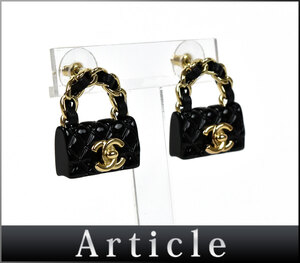 500431★ CHANEL シャネル マトラッセ ピアス 耳飾り アクセサリー ココマーク バッグモチーフ プラスチック レザー 革 ブラック/ E