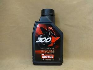 モチュール300V 4T 5W40 1L MOTUL (1)”　R6.10’