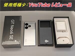 1円スタート★超美品★Realme GT Neo6 SE 8GB/256GB★Antutu 142万点★Snapdragon 7+ Gen3搭載★ミドルハイエンド★銀色★