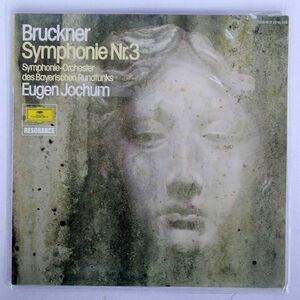 独 JOCHUM/BRUCKNER: SYMPHONIE NR. 3 D-MOLL/DG 2535265 LP