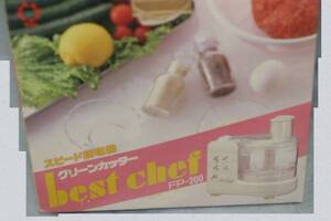 台所用調理器具グリーンカッターFP-200長期保管品best chef　M