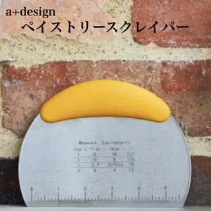 ピザカッター ペイストリースクレイパー ピザ用品 a+design エープラス おしゃれ BBQ