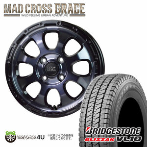 2023年製 スタッドレス4本セット BRIDGESTONE BLIZZAK VL10 145/80R12 GRACE 12x4.00B 4/100 +43 BKC/BK ハイゼット アトレー エブリイ