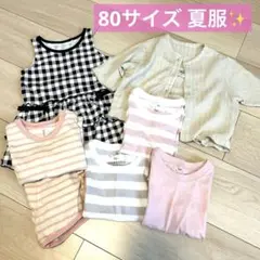 子供服 80サイズ 女の子 まとめ売り 夏服 無印良品 しまむら 西松屋 半袖