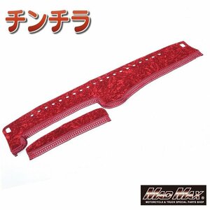 内装 金華山 チンチラ ダッシュマット レッド ダイハツ ハイジェットジャンボ/トラック S200系(小物入無 カーゴ不可) (95)【送料800円】