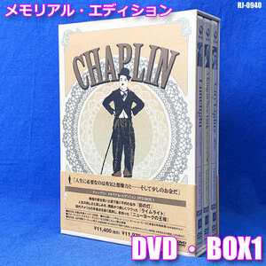 チャップリン メモリアル・エディション DVD BOX1 DVD6枚組 角川映画 喜劇 映画