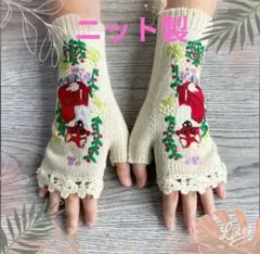 ニット手袋　犬　刺繍　赤　アイボリー　寒い季節　あったか　スマホ　操作　手作業