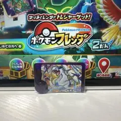 ポケモンフレンダ　2だん　ルギア