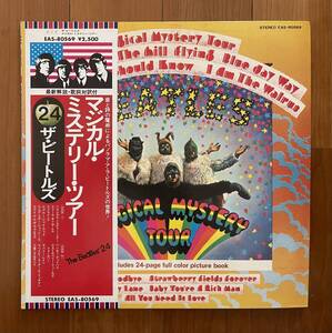 LP 帯付 ザ・ビートルズ / マジカル・ミステリー・ツアー THE BEATLES Magical Mystery Tour EAS-80569