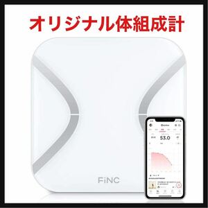 【開封のみ】FiNC（フィンク）★オリジナル体組成計【スマホ連動/自動記録/Bluetooth/高性能体重計 体重/BMI/内臓脂肪/体脂肪/体年齢　